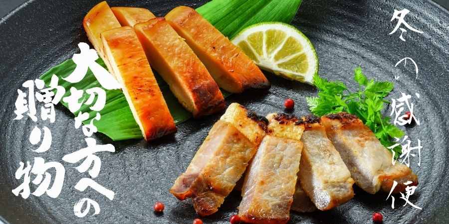 2025冬の感謝便2