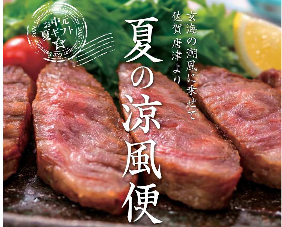 2026夏バナー
