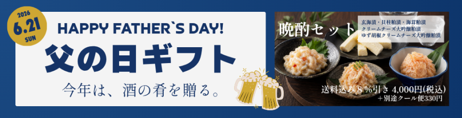 2026父の日バナ