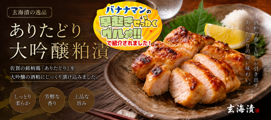 ありたどりイメージバナー2