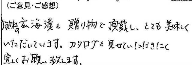 福岡片山声