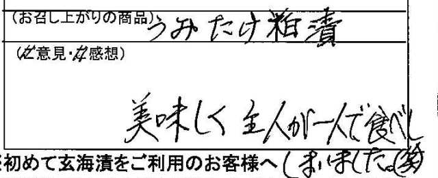 福岡県近藤様