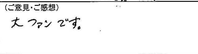 福岡田中声