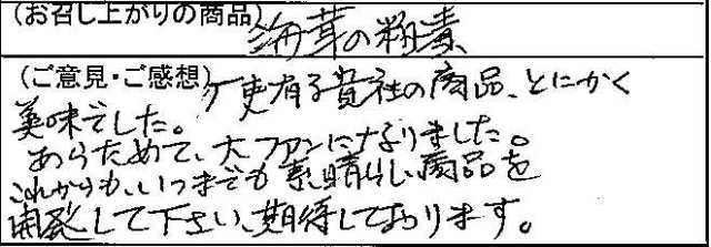 福岡県寺崎様