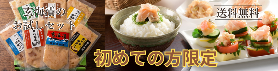初めての方限定バナ2