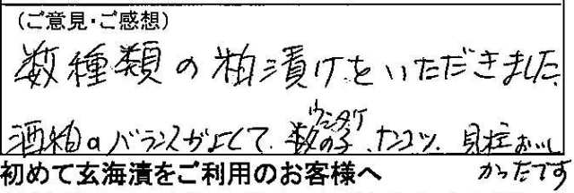 神奈川県田中様