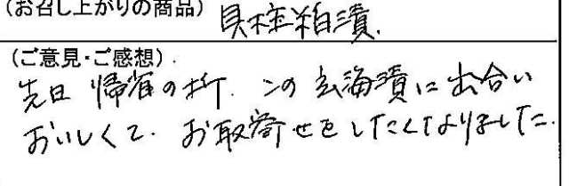 神奈川県塚本様