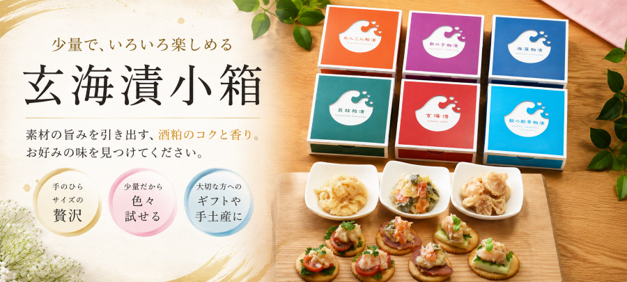 小箱HPバナー
