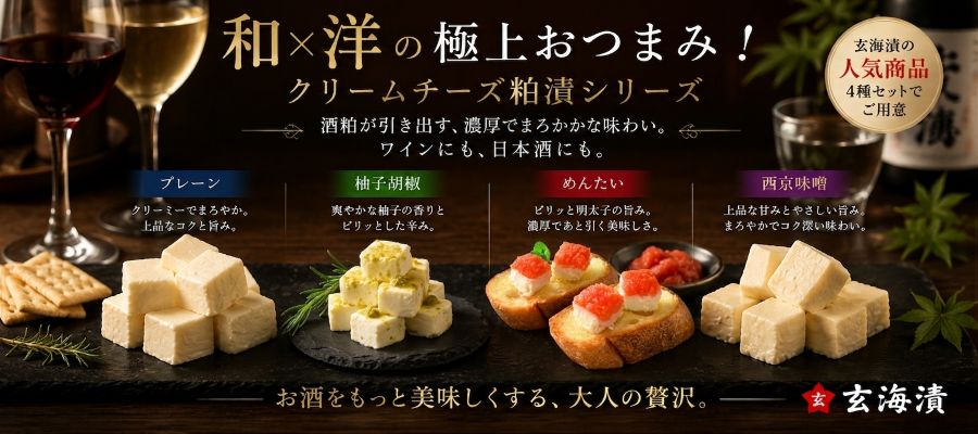 クリームチーズトップバナー