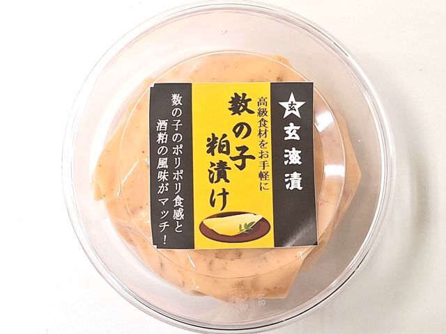 数の子300gカップ修正