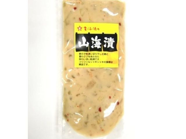 山海漬2