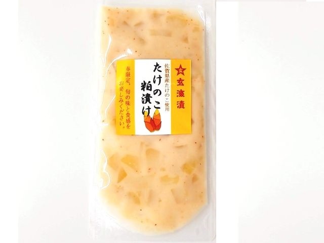 筍粕漬2022
