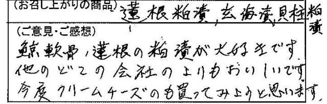 長崎県深堀声