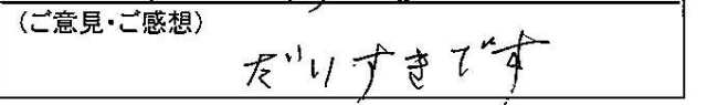 長崎県小幡
