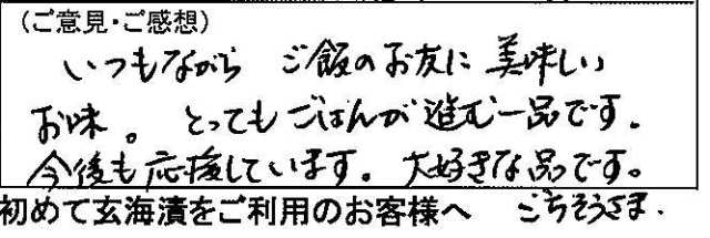 大分県立川様