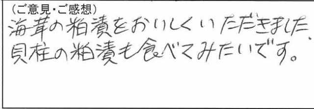 佐賀県野田声