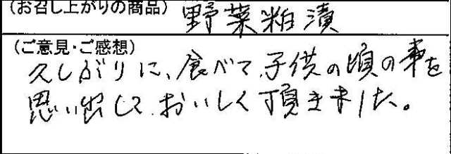 佐賀県下田様