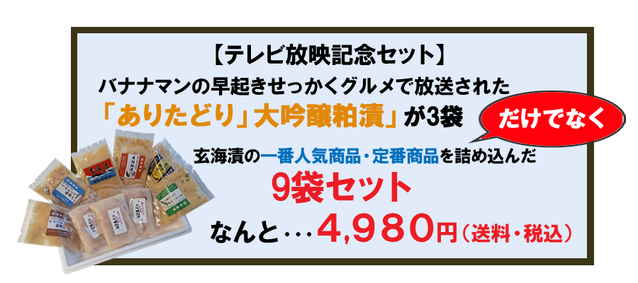 テレビ記念セットバナ1